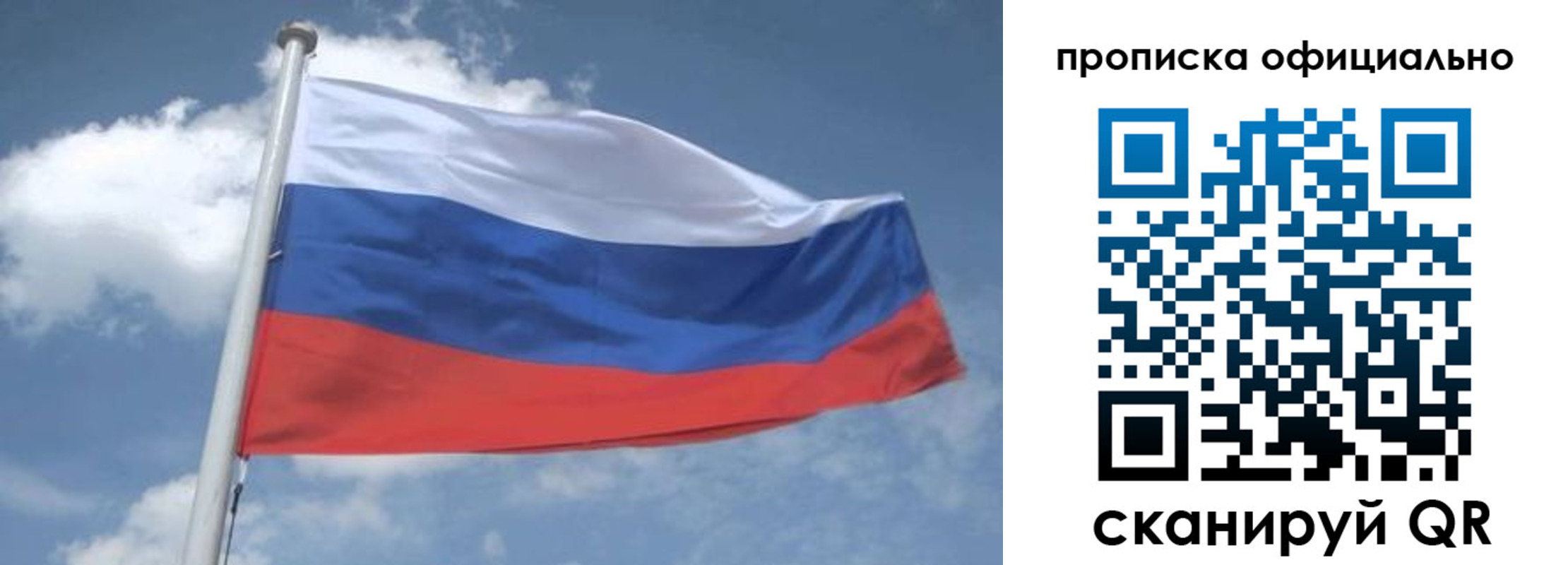 прописка для школы в Печорах
