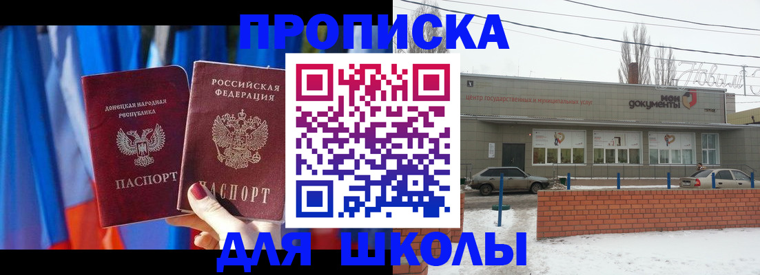 прописка поиск в Печорах