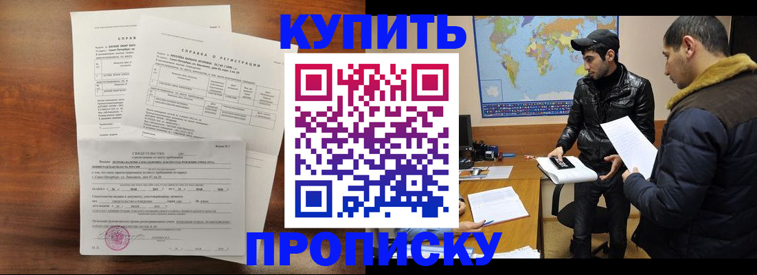 прописка для школы в Печорах