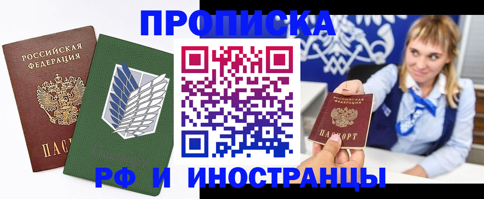 временная регистрация гарантия в Печорах