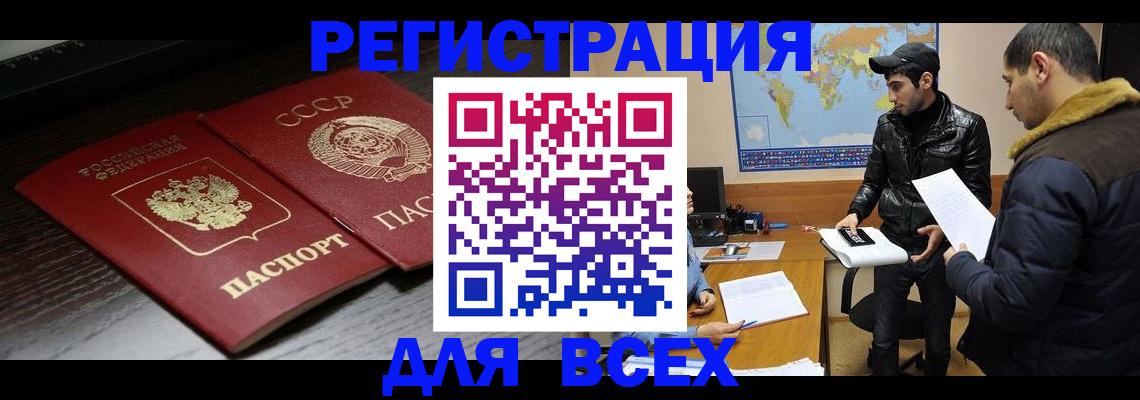 временная регистрация надежно в Печорах