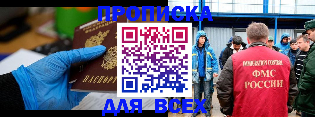 временная регистрация недорого в Печорах